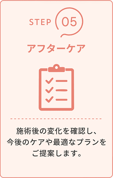 STEP 5
